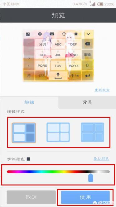 怎样更换手机的皮肤？：手机皮肤