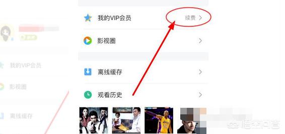 腾讯视频取消自动续费-腾讯视频取消自动续费在哪关闭