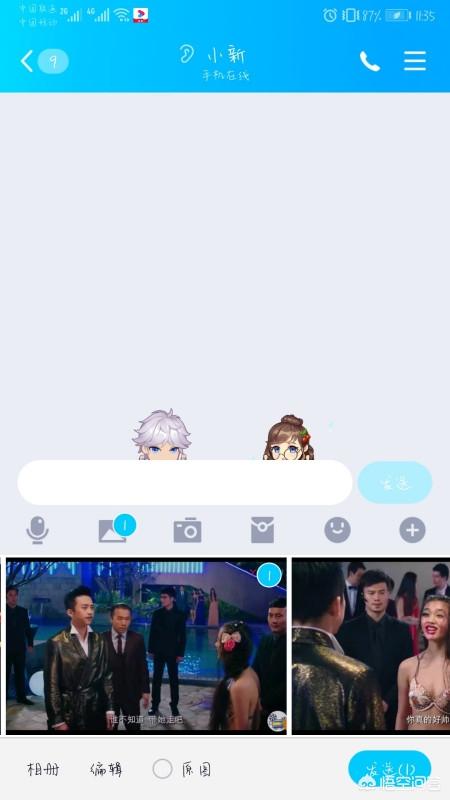 qq闪图怎么发？：qq闪图怎么发