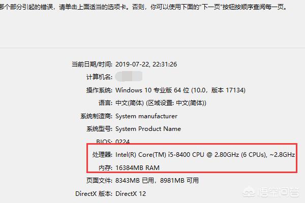 [电脑硬件检测工具]电脑硬件是否健康如何检测,用哪种软件检测？