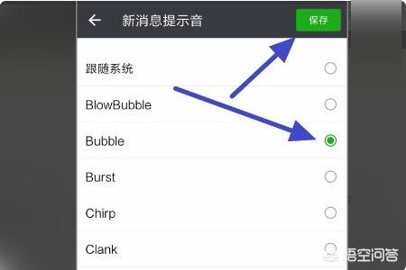 怎么改微信铃声？：怎么修改微信铃声