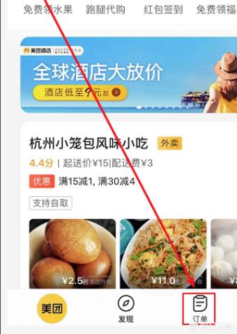 美团记录怎么删除（怎么彻底删除美团里面的消费记录？）