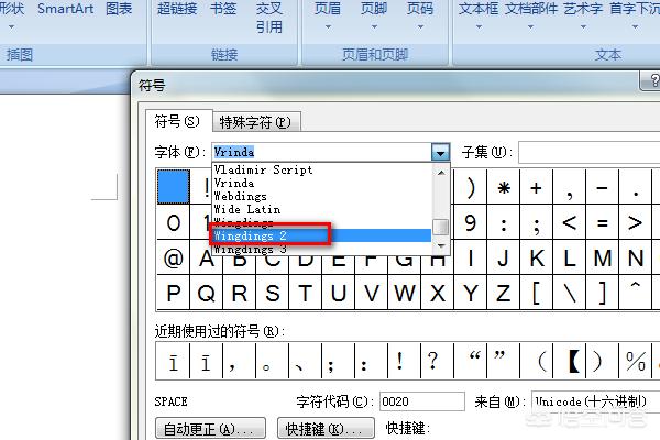 方框里打钩Word文件怎么在方框里打钩