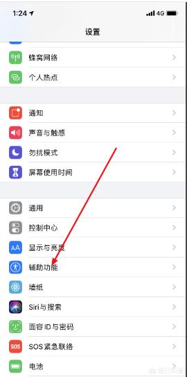 [苹果xr图片]iPhone XR怎么截屏？