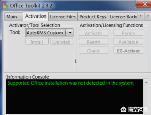 office2010 toolkit，office2010toolkit2.2.3激活工具怎么用