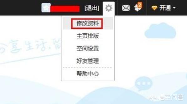 qq空间开启申请网址登陆 qq空间开通网址 
