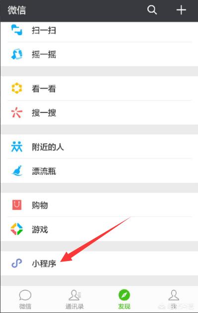西安市微信扫码乘公交使用攻略？