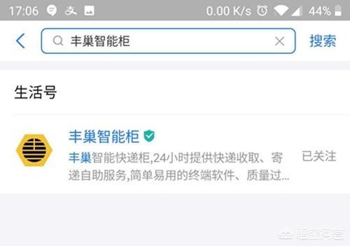 顺丰丰巢快递在哪查询，顺丰丰巢查询地点