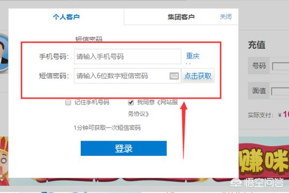 移动充值卡网上充值（移动营业厅电脑充话费流程？）