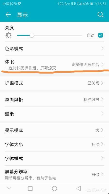 [熄屏]如何关闭息屏显示？