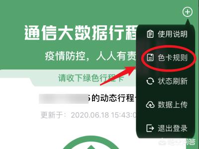 健康码申请流程及步骤？：怎样申请