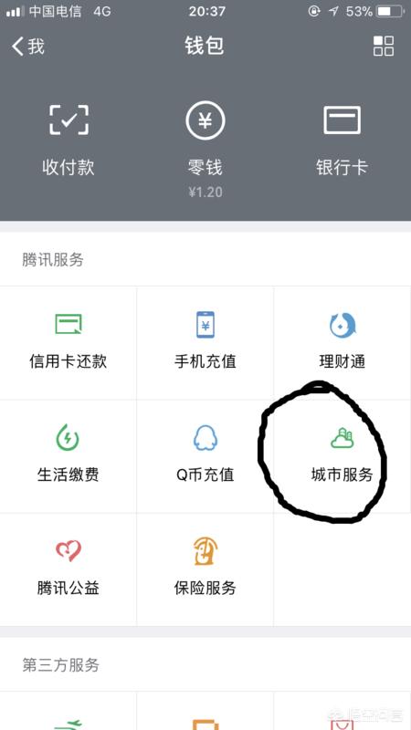 怎么交城乡职工养老保险，怎么交城乡职工养老保险缴费