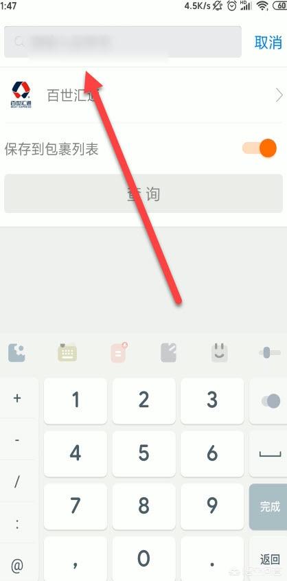 微信的物流查询，微信的物流查询准确吗