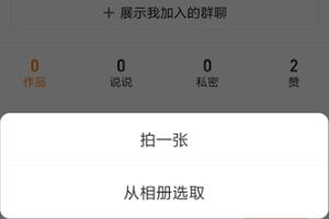 快手怎么设置个人主页封面