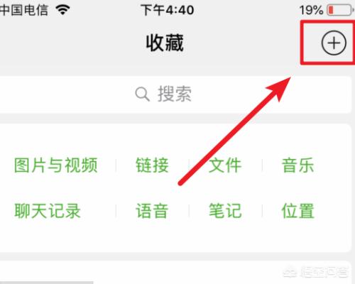 微信里收藏的东西为什么只能发送给朋友，而无法发送到朋友圈？：转发朋友圈