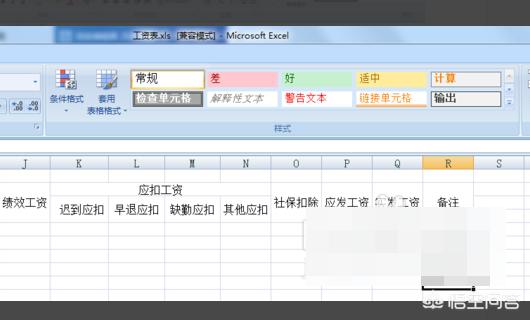工资条制作工资条制作excel教程