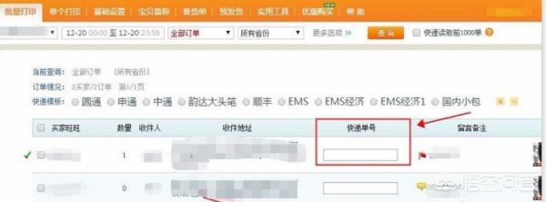 跨境电商有多少批量发货