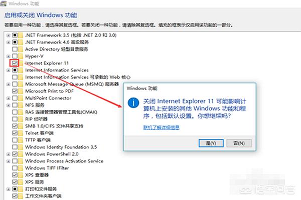 如何去掉/删除Internet Explorer浏览器(IE)？：ie卸载工具