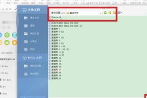 [wps怎么翻译]如何用WPS快速翻译英文为中文？