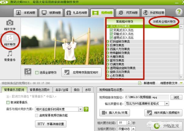 照片制作视频照片制作视频软件免费