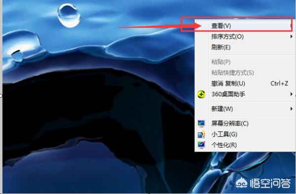 电脑显示屏不显示图标怎么处理