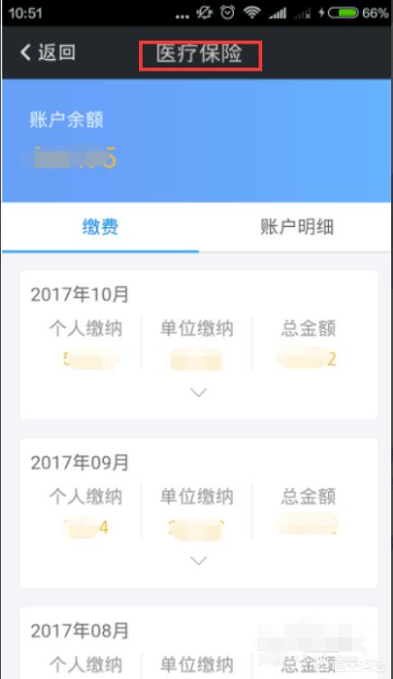 南京医保卡余额查询