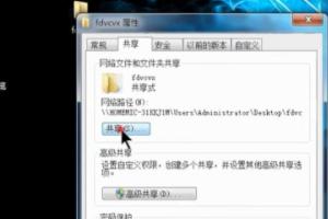 怎样设置局域网的文件共享？：局域网文件共享