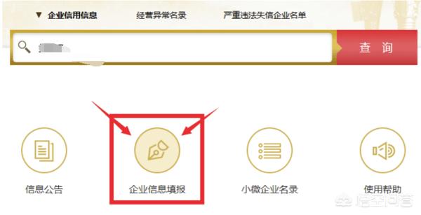 工商营业执照年检入口，甘肃工商营业执照年检入口