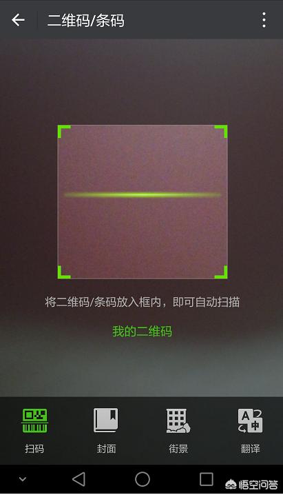二维码扫一扫二维码扫一扫连接wifi