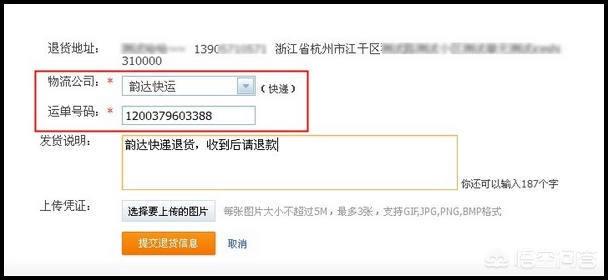 天猫能退货吗（天猫上怎么退货？）