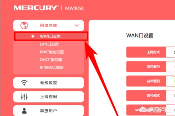 [路由器拨号]怎么设置路由器拨号上网？