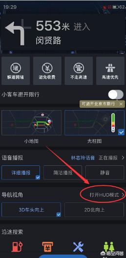 在线地图导航（高德地图在线导航怎么设置？）