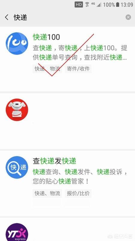 微信查询物流的步骤，微信查询物流的步骤是什么