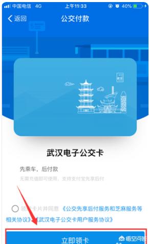 开发天府通app