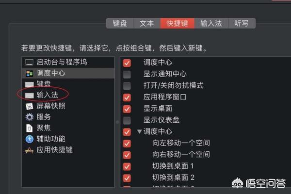 Mac下如何切换输入法？：mac切换输入法