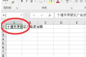 如何在excel换行(如何在excel换行打字)