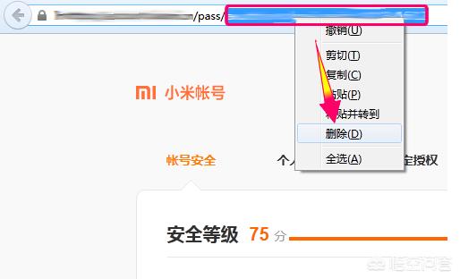 小米吃的爽怎么注销账号(图3)