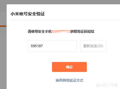 小米吃的爽怎么注销账号(图7)