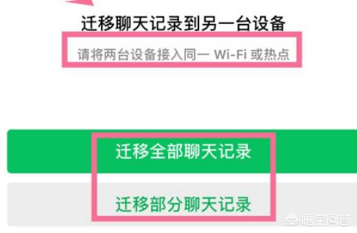 手机丢了怎么找回聊天记录