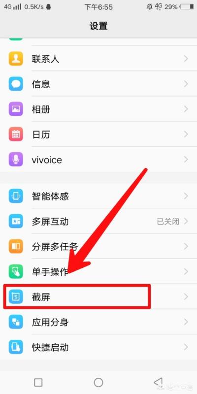 手机怎么截屏高质量？：手机怎样截屏