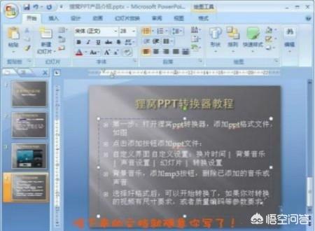 ppt制作入门教程，ppt制作入门教程手机