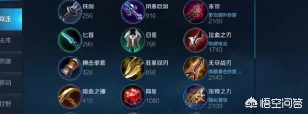 王者荣耀攻略鲁班七号 王者荣耀攻略鲁班七号出装铭文  第7张