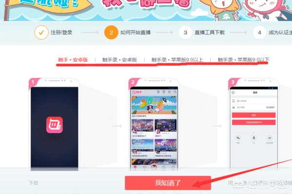 触手OBS申请教程（触手电脑直播）？：触手直播