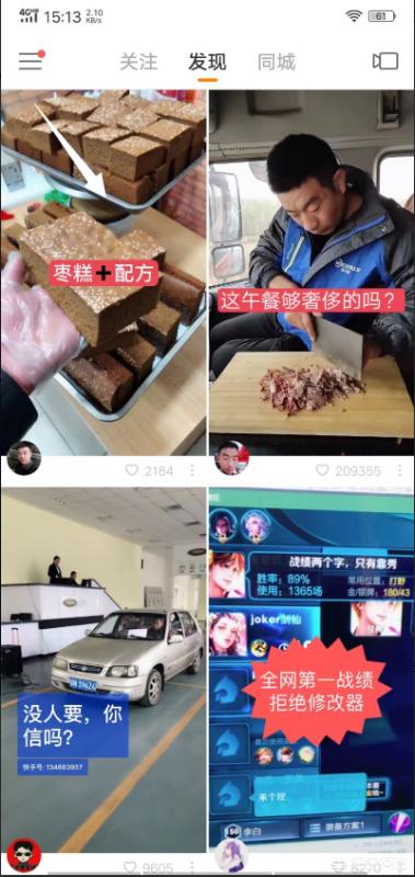 [快手作品]快手怎么查作品状态？