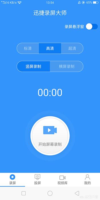 手机怎么录屏幕视频(图9)