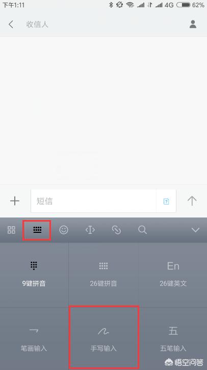 小米输入法（小米输入法？）