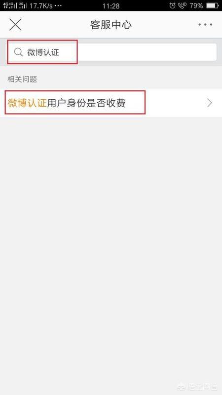 微博认证博主是什么意思？新浪微博申请VLOG博主认证方法和注意事项？