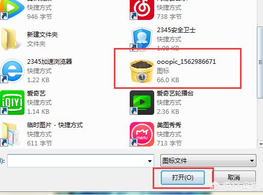 windows11怎么修改桌面文件夹图标-win11怎么更改桌面图标