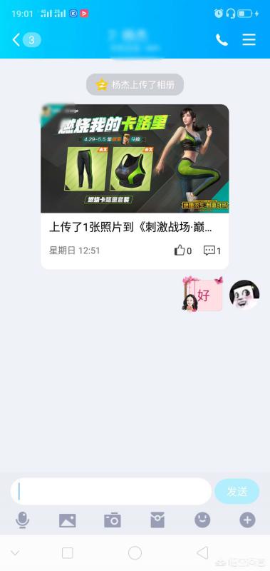 qq超市改名狂欢超市 qq超时-第3张图片-春华游戏网