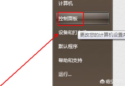 win7自带游戏怎么删除？windows7旗舰版能玩什么游戏？